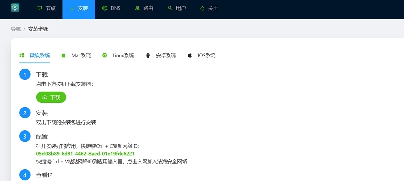 法海内网穿透PC版 v1.2.0.3 法海内网穿透PC版 v1.2.0.3