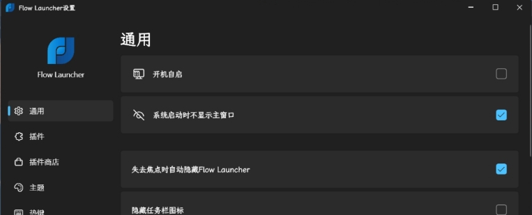 Flow Launcher绿色中文版 v1.13.1 Flow Launcher绿色中文版 v1.13.1
