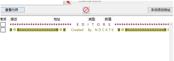 Elderand修改器 v1.2.5 Elderand修改器 v1.2.5
