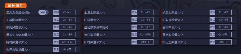 通神榜二十项修改器 v1.0.7