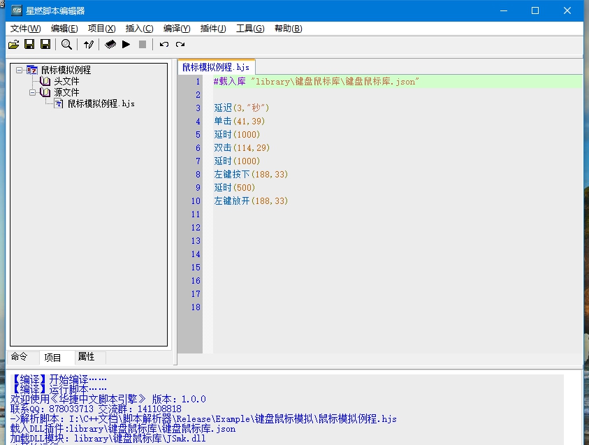 星燃脚本编辑器 v1.3 星燃脚本编辑器 v1.3