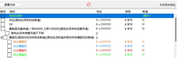 碧之轨迹改修改器 v1.3 碧之轨迹改修改器 v1.3
