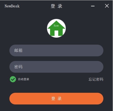NewDesk远程控制电脑版 v2.1.4 NewDesk远程控制电脑版 v2.1.4