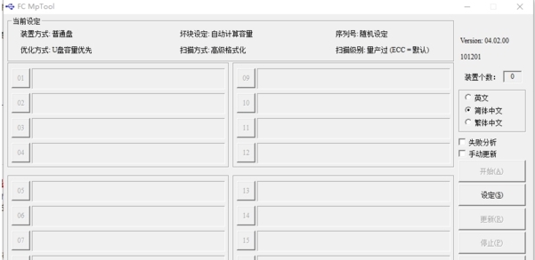 U盘量产工具万能版 v3.6 U盘量产工具万能版 v3.6