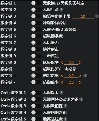 死亡回归二十三项修改器风灵月影 v1.7 死亡回归二十三项修改器风灵月影 v1.7