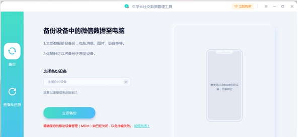 牛学长社交数据管理工具 v1.0.5 牛学长社交数据管理工具 v1.0.5