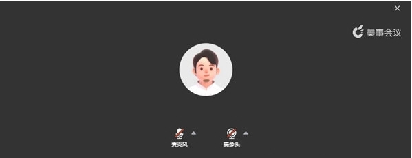 美事会议 v1.2.6 美事会议 v1.2.6