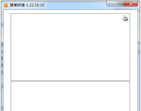 简单拼接 v1.22.10.13 简单拼接 v1.22.10.13