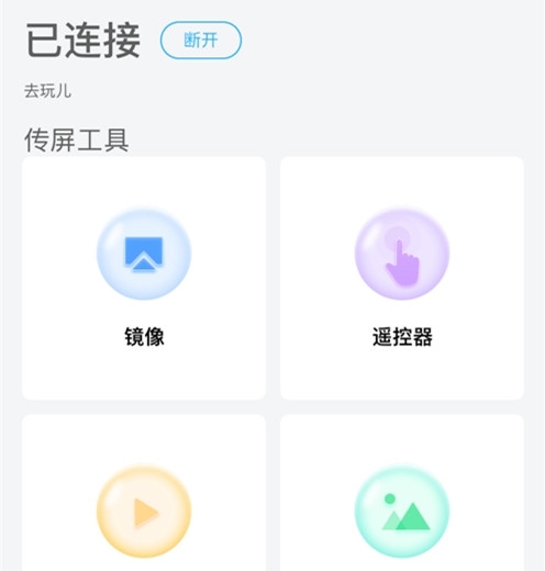希象传屏电脑端 v5.5.70.433 希象传屏电脑端 v5.5.70.433