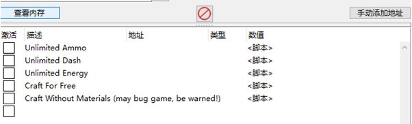原子之心修改器 v1.4 原子之心修改器 v1.4