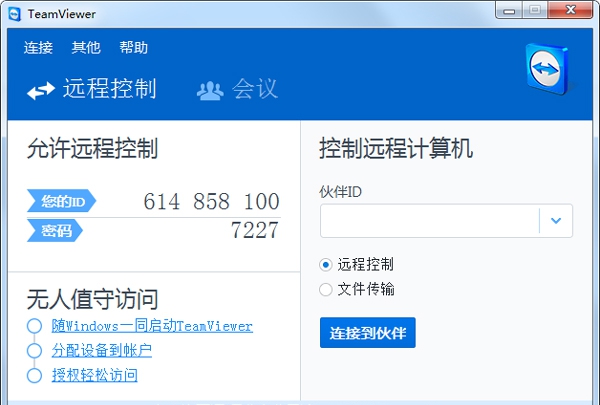Teamviewer远程控制 v15.38.3.3 Teamviewer远程控制 v15.38.3.3