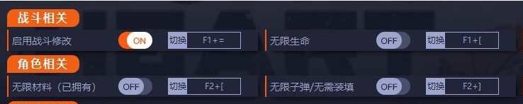 原子之心修改器PC最新版 v1.5 原子之心修改器PC最新版 v1.5
