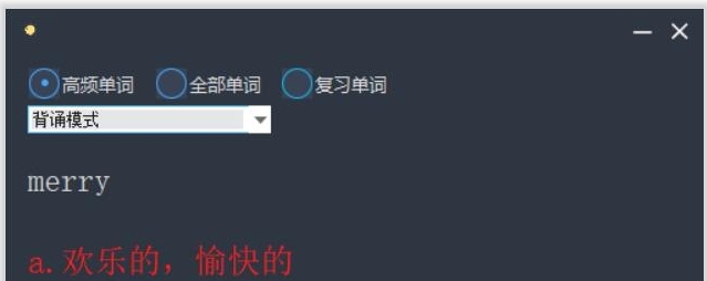 Word英语单词背诵 v1.3 Word英语单词背诵 v1.3