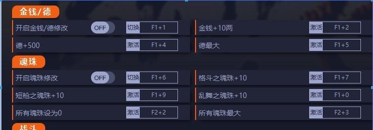 如龙维新极多功能修改器 v1.0.4 如龙维新极多功能修改器 v1.0.4