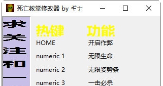 死亡教堂修改器 v32/66 死亡教堂修改器 v32/66