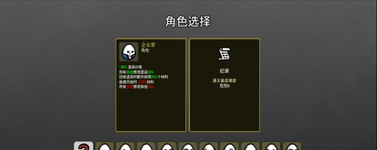 Brotato全角色危险5通关存档 v2.88 Brotato全角色危险5通关存档 v2.88