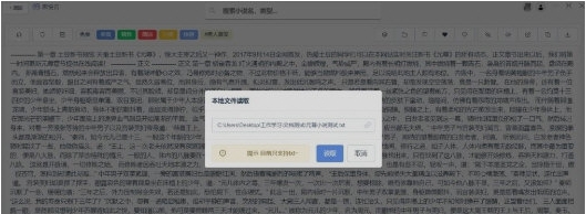思悦云小说阅读器 v1.7.5 思悦云小说阅读器 v1.7.5