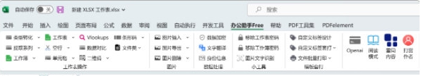 打工人办公助手 v2.3 打工人办公助手 v2.3