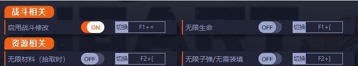 原子之心开发者版修改器最新版 v1.3 原子之心开发者版修改器最新版 v1.3