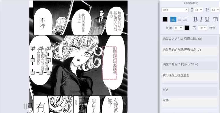 BallonTranslator免费漫画生肉翻译软件 v1.3.32 BallonTranslator免费漫画生肉翻译软件 v1.3.32