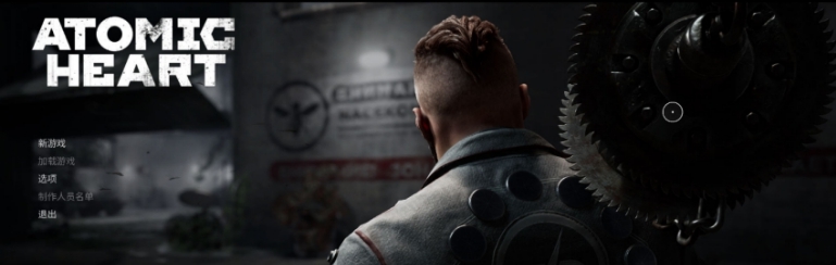 原子之心简体中文汉化补丁完整版 v1.4