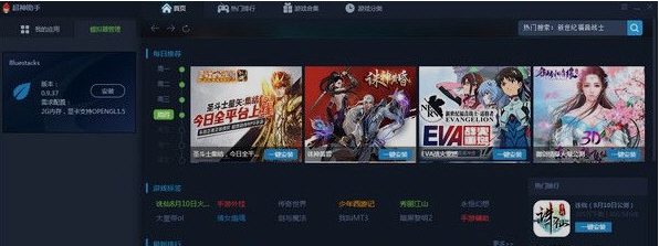 超神助手模拟器 v5.8 超神助手模拟器 v5.8