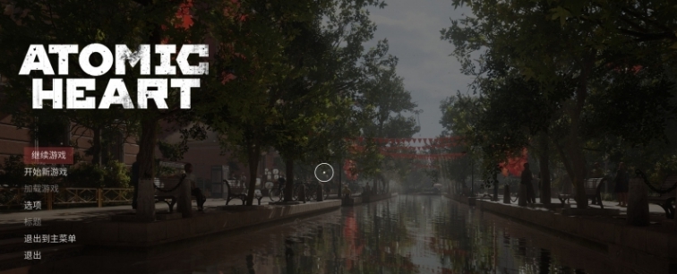 原子之心3DM汉化补丁 v1.3