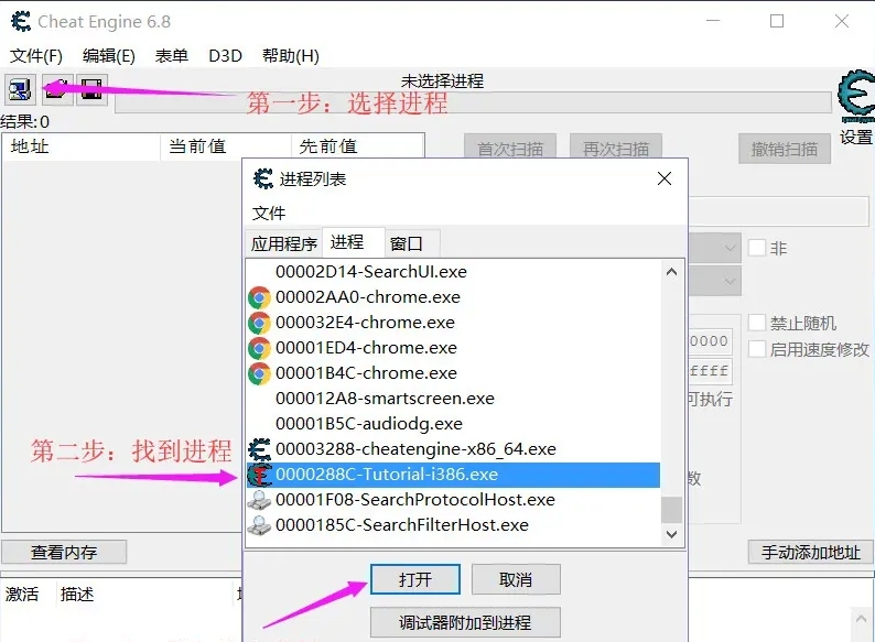 CE修改器Cheat Engine2023最新版 v7.8 CE修改器Cheat Engine2023最新版 v7.8