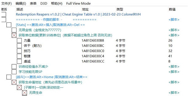 救赎死神CE修改器 v1.05