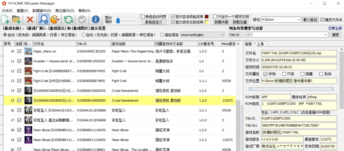 FFHOME NSGame Manager中文绿色版 v10.0.12.26 FFHOME NSGame Manager中文绿色版 v10.0.12.26
