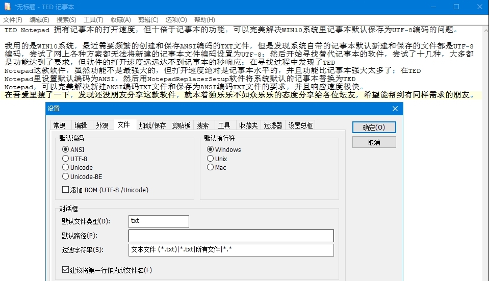 TED记事本 v6.25 TED记事本 v6.25