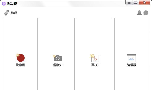 傲软GIF录制 v1.34 傲软GIF录制 v1.34