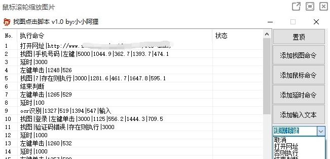 定时点击器 v1.1.5 定时点击器 v1.1.5