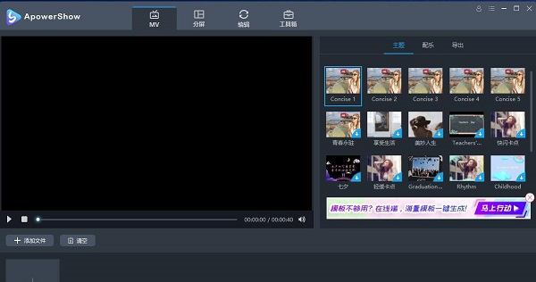 ApowerShow v1.1.1.7 ApowerShow v1.1.1.7