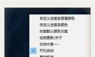 任务栏音量 v1.2 任务栏音量 v1.2