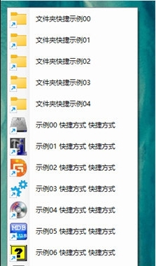 系统栏快速启动 v2.0.1.2 系统栏快速启动 v2.0.1.2