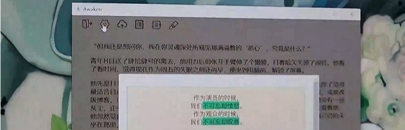 Awaken阅读器 v1.0.5