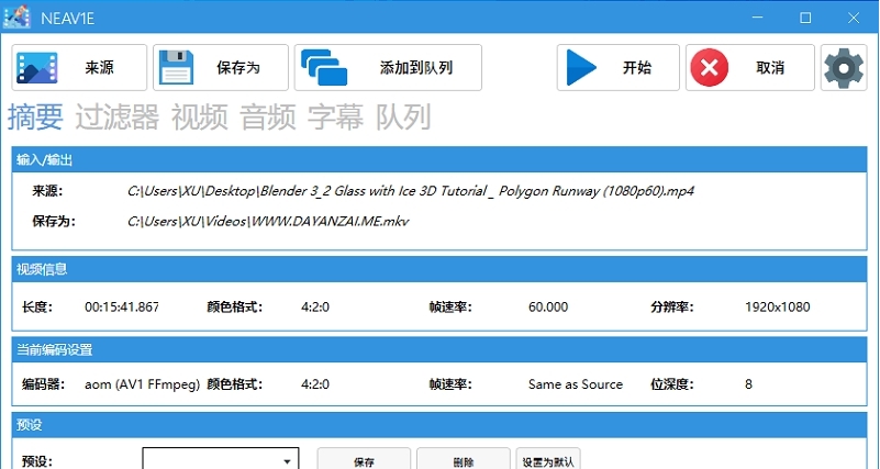 NotEnoughAV1Encodes视频编码工具 v2.1.6 NotEnoughAV1Encodes视频编码工具 v2.1.6