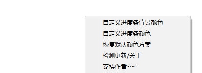 任务栏音量插件 v1.4