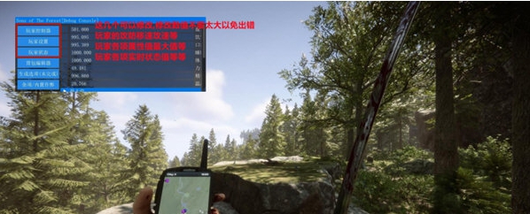 森林之子内置修改器 v1.3 森林之子内置修改器 v1.3