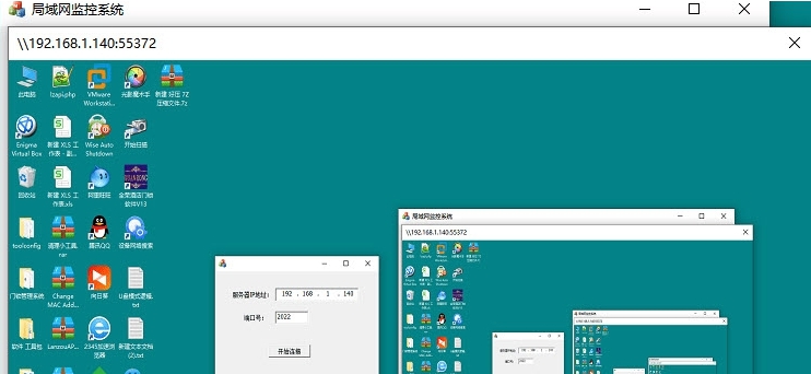 局域网监控系统 v1.0.0.3 局域网监控系统 v1.0.0.3