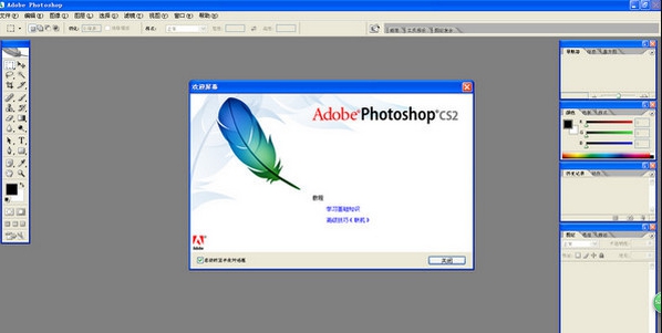 ps精简版 v2.54 ps精简版 v2.54