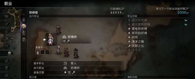八方旅人2/歧路旅人2CE修改器 v2.22 八方旅人2/歧路旅人2CE修改器 v2.22