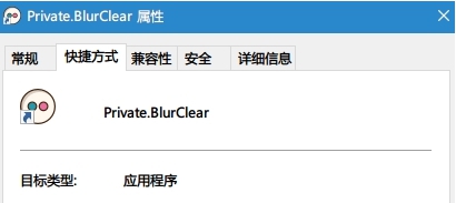 任务栏透明PrivateBlurClear v1.2 任务栏透明PrivateBlurClear v1.2