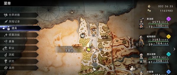 八方旅人2官中优化补丁 v2027