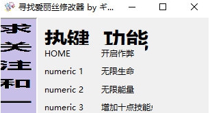 寻找爱丽丝修改器 v32/68 寻找爱丽丝修改器 v32/68