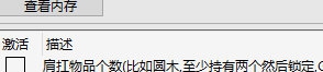 森林之子圆木修改器 v2023.3.4