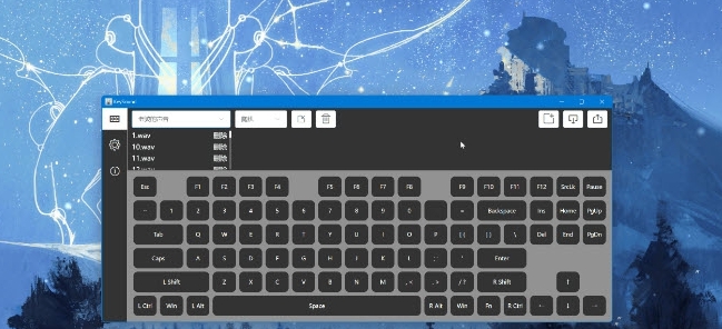 KeySound自定义按键声 v1.8 KeySound自定义按键声 v1.8