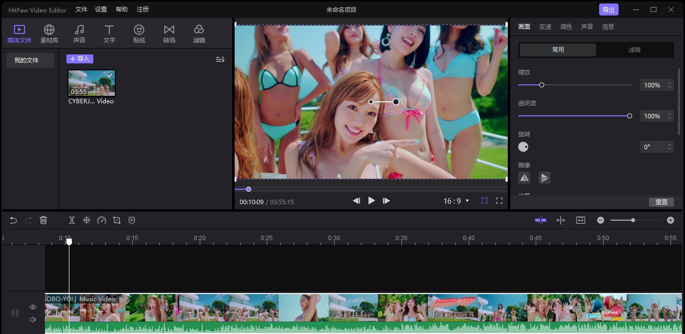 HitPaw Video Editor64位中文激活版 v1.6.0.12
