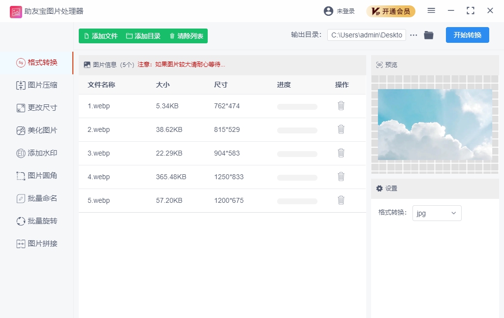 助友宝图片处理器 2.0.4 助友宝图片处理器 2.0.4